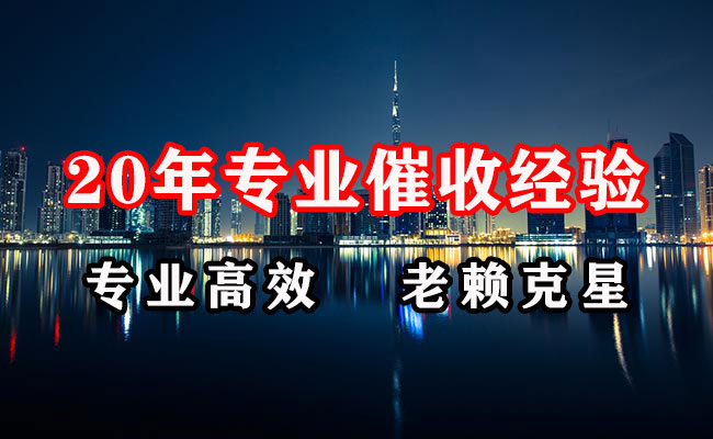 葫芦岛要债公司
