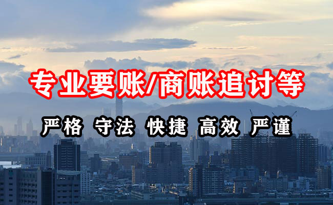 葫芦岛要债公司